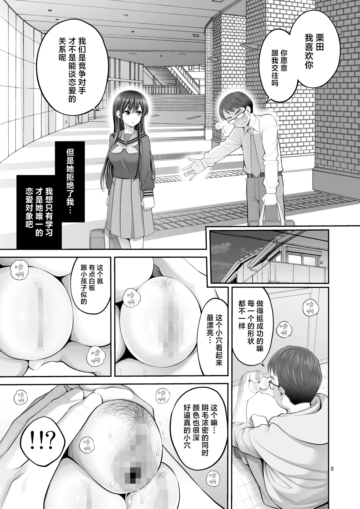 หน้า 8