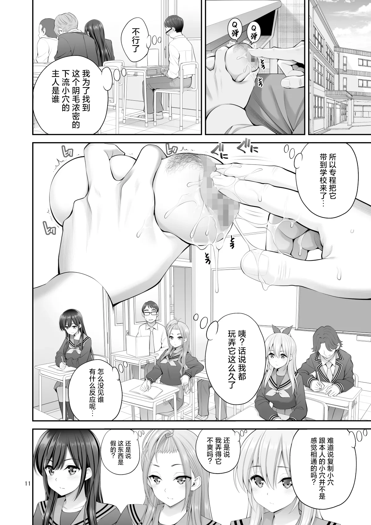 หน้า 11