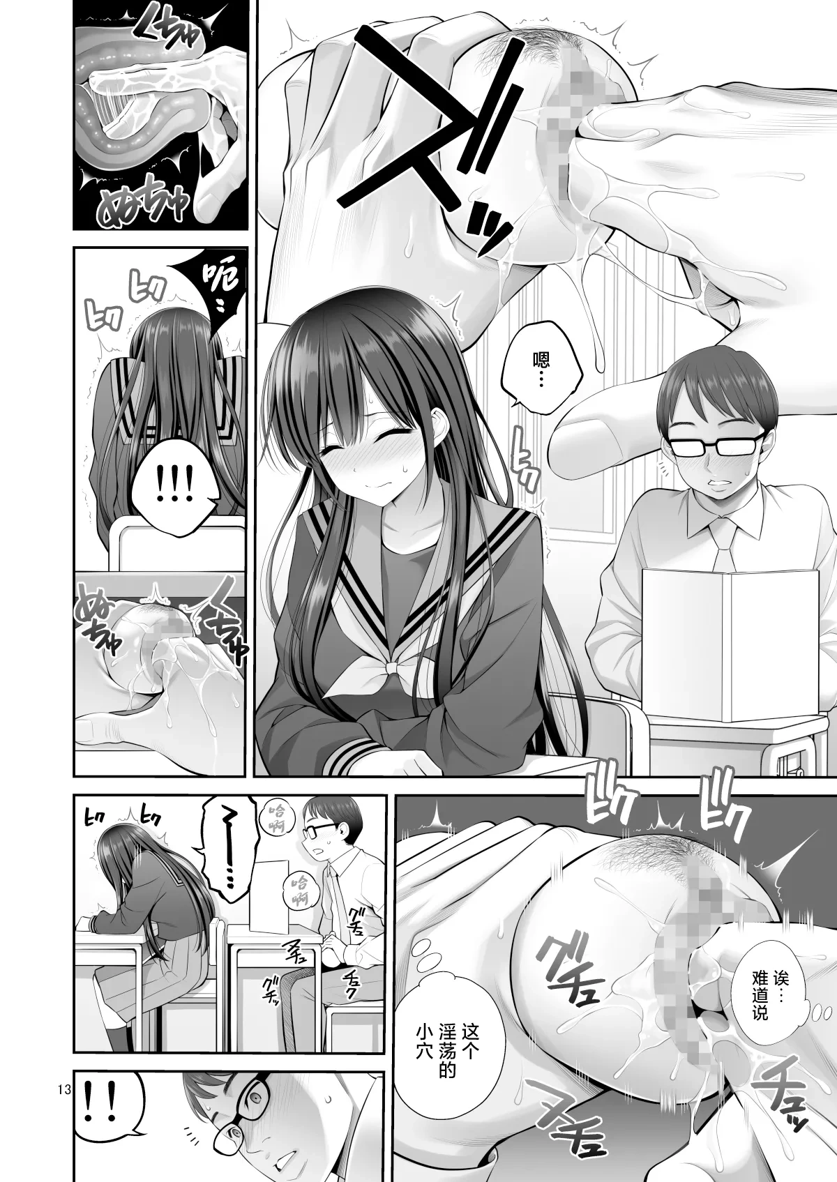 หน้า 13