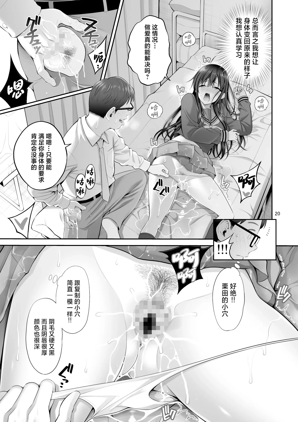 หน้า 20