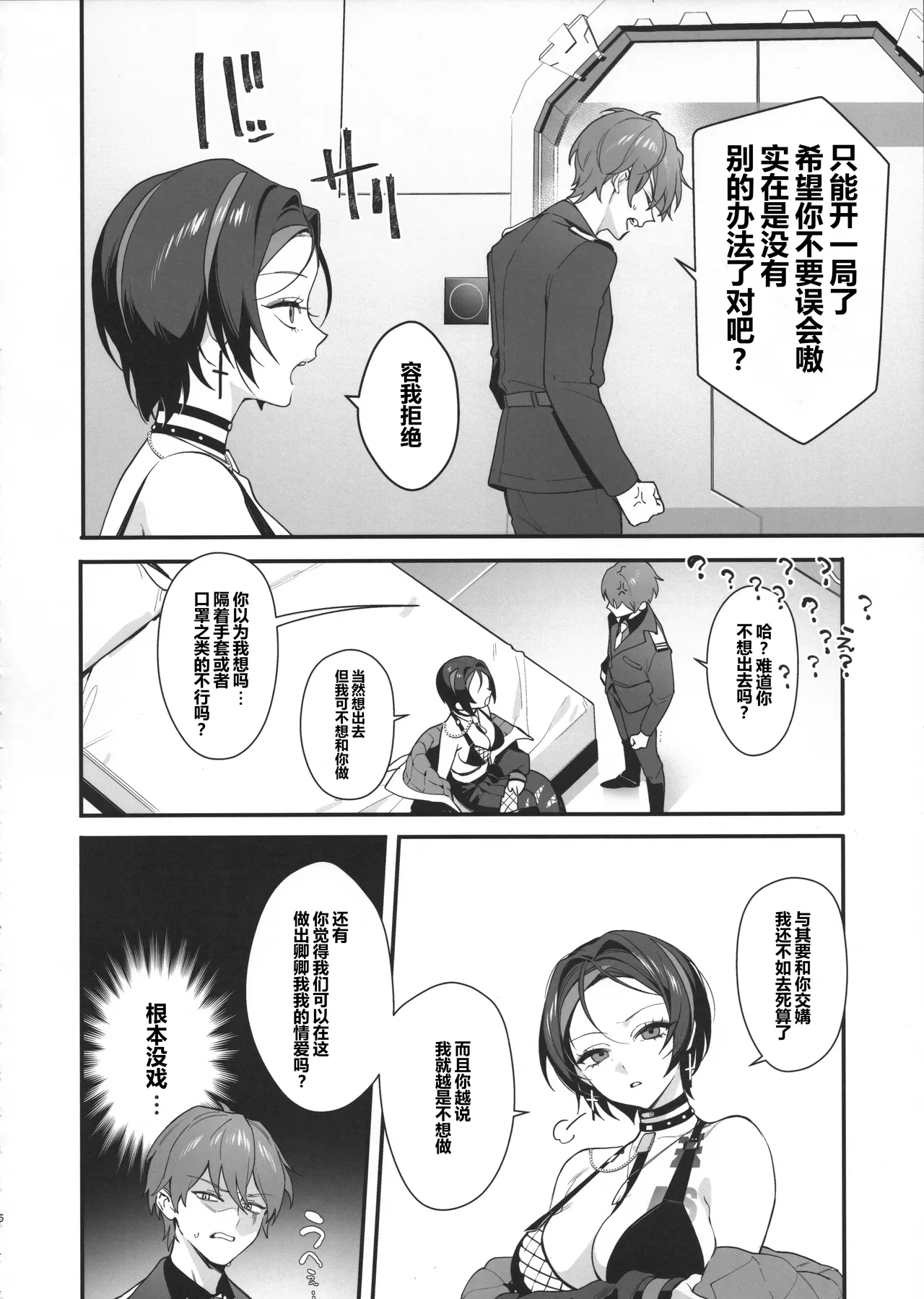 หน้า 6
