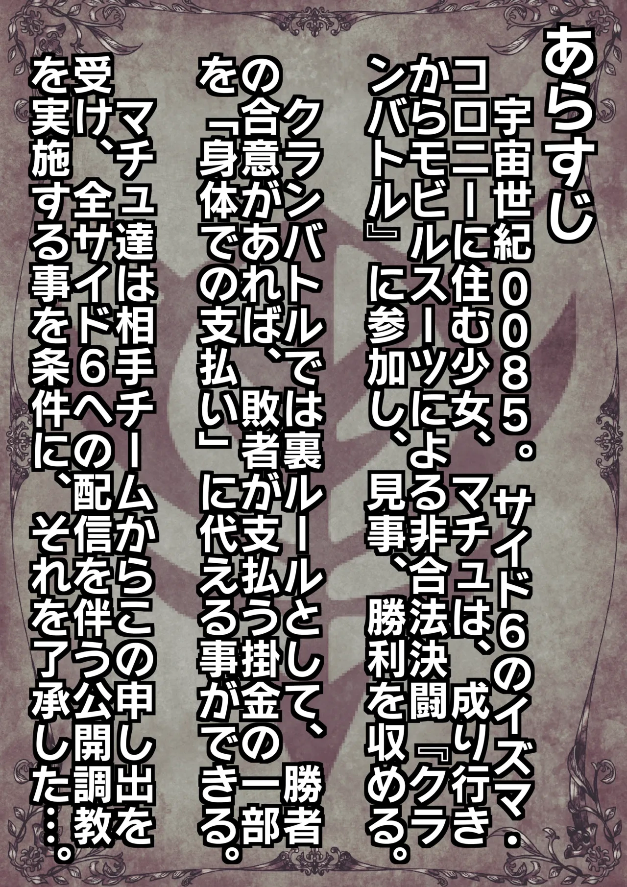 [sumetio] zi-kudoemu～ hutanari kuranbatoru～