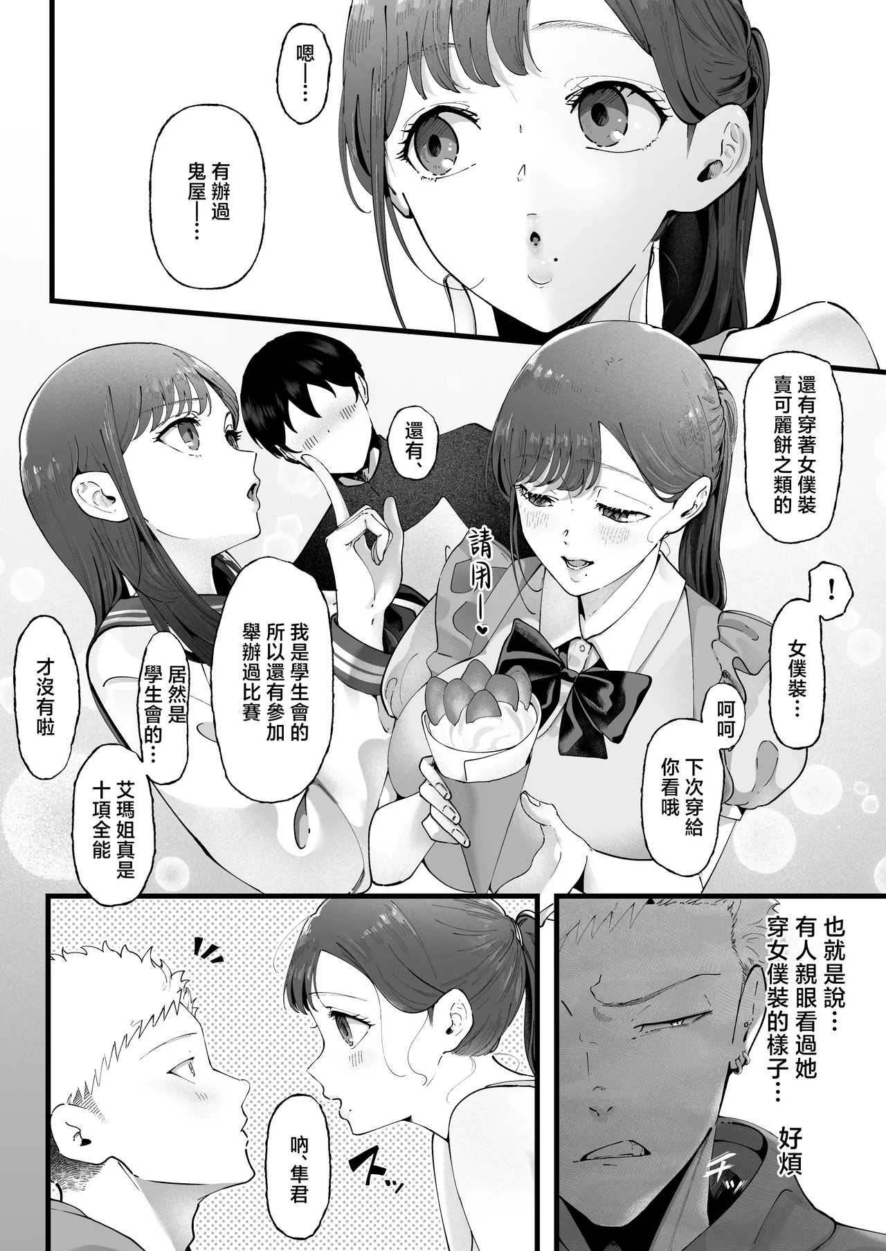 หน้า 8