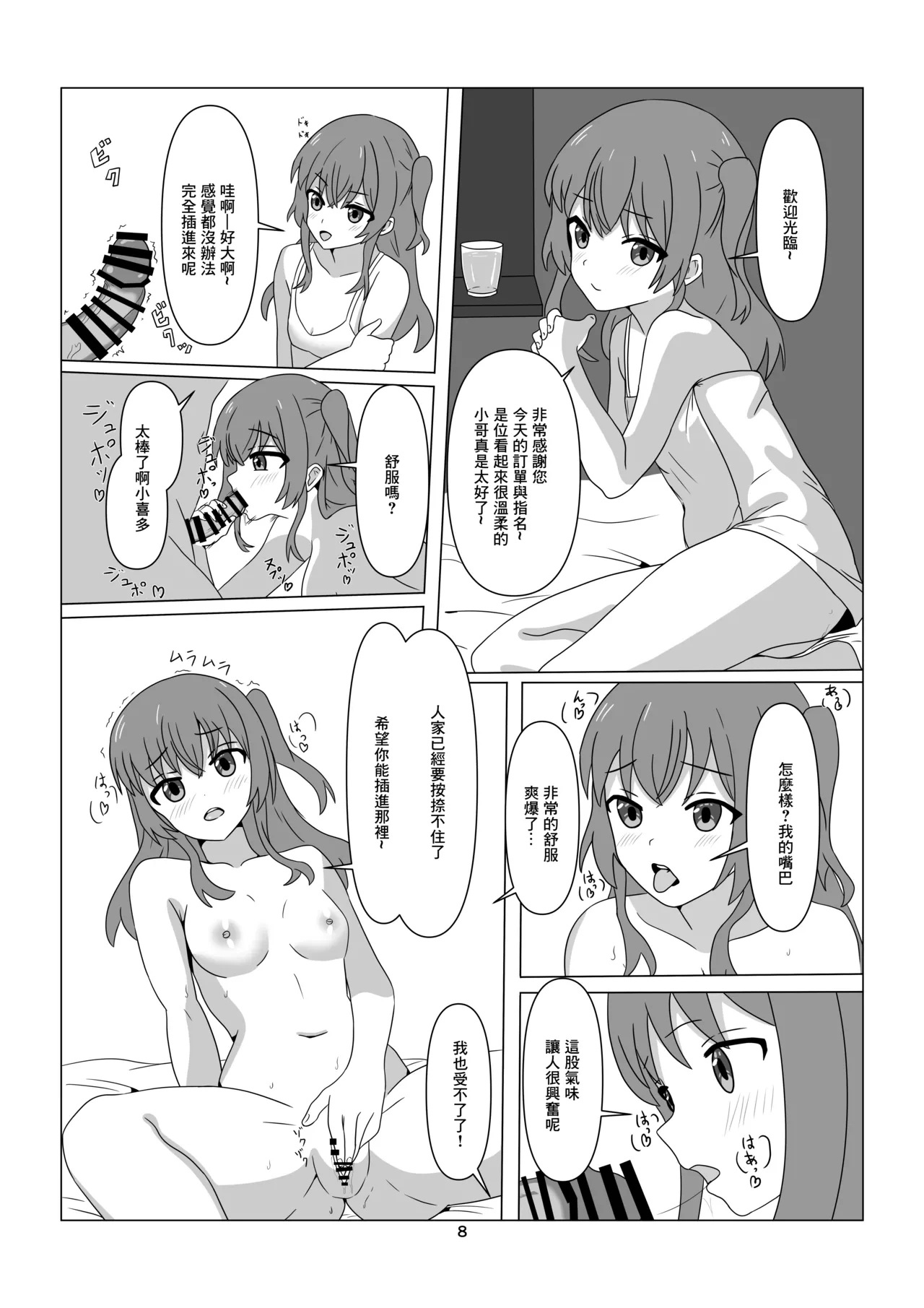 หน้า 8