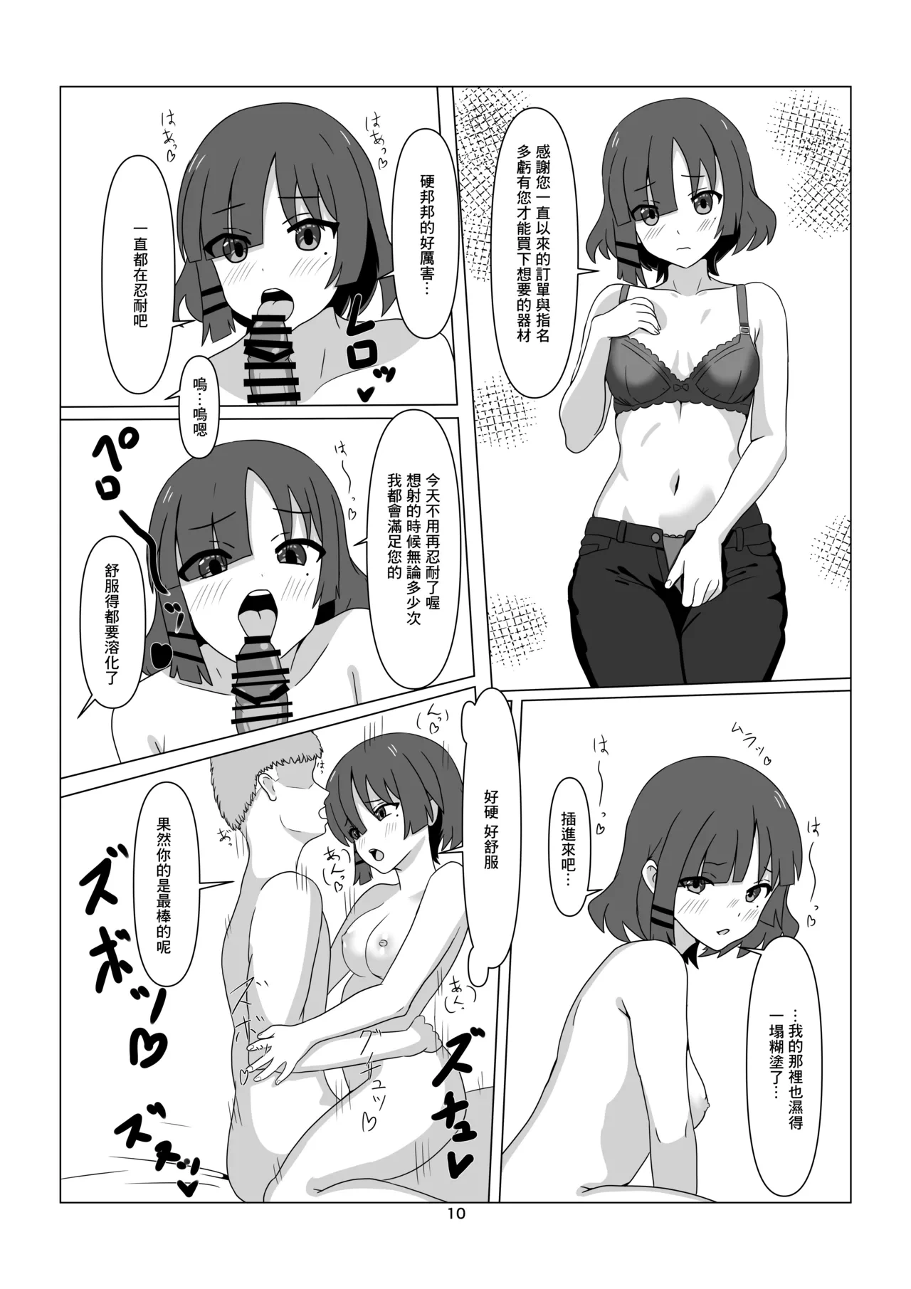 หน้า 10