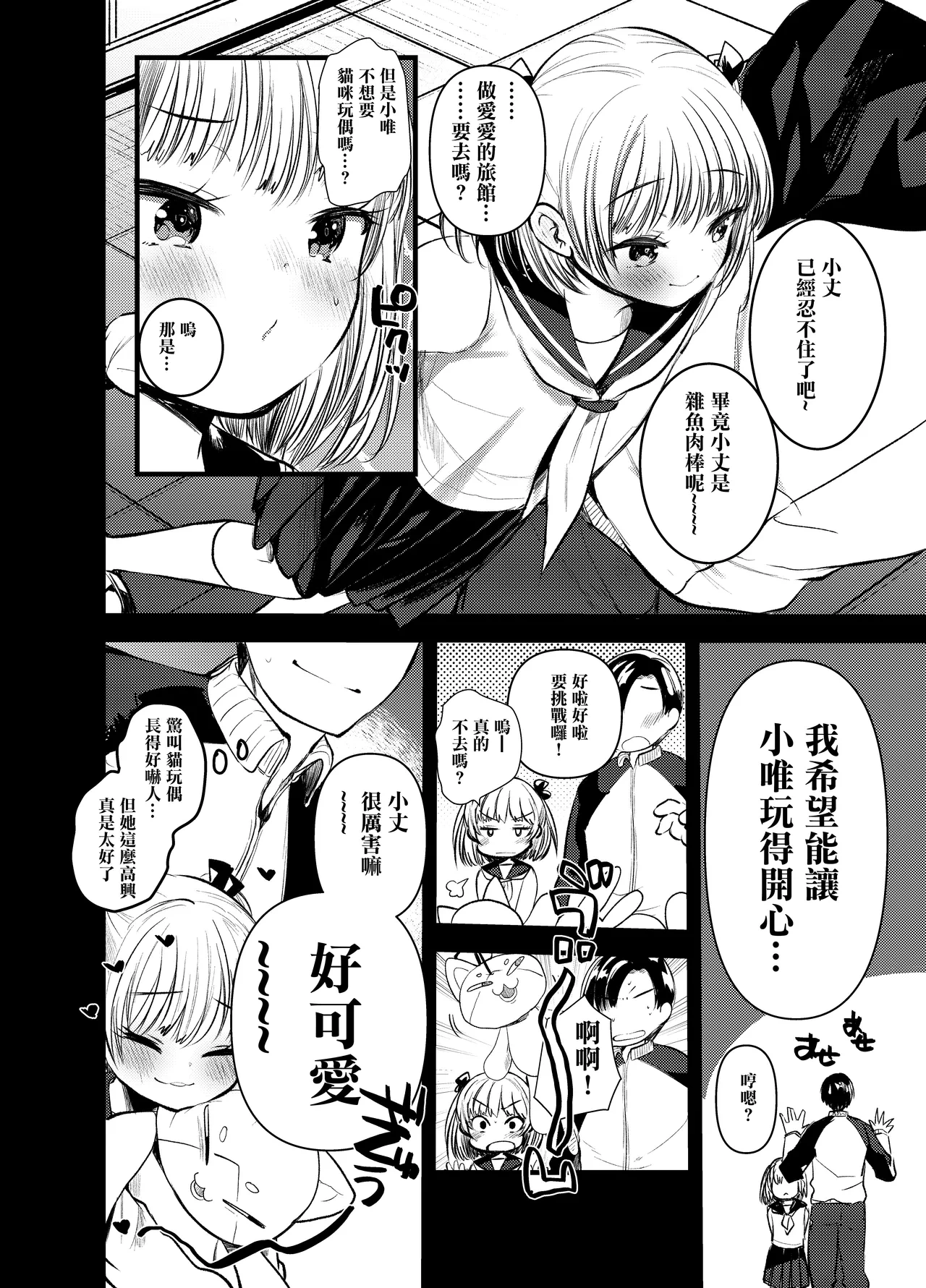 หน้า 8