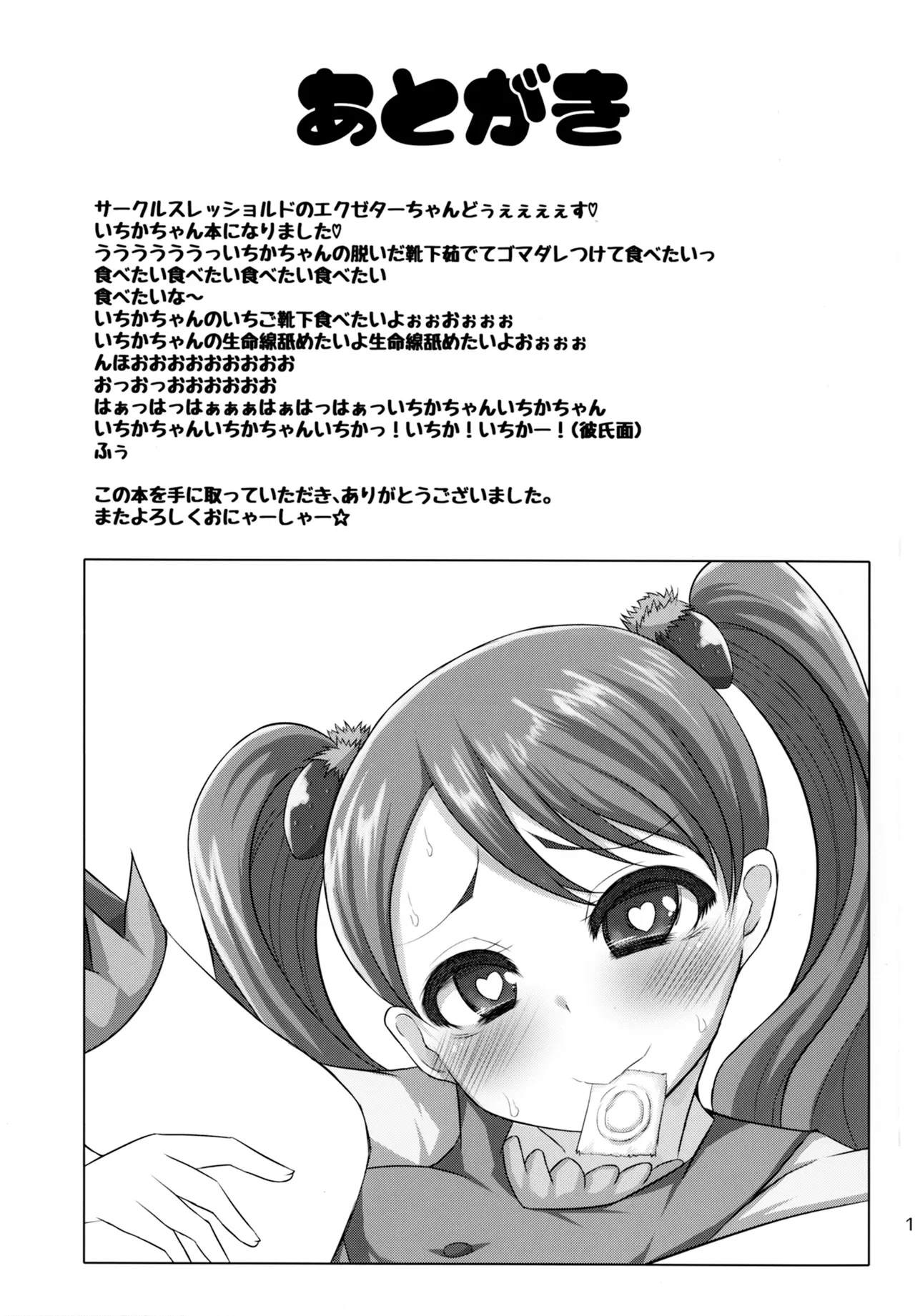 หน้า 16
