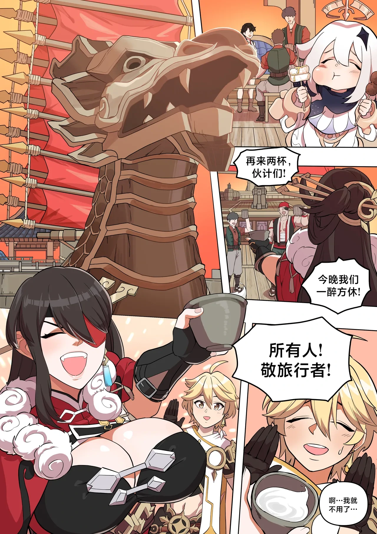[BLUECANDY] The Alcor (Genshin Impact) [Chinese] [Decensored]