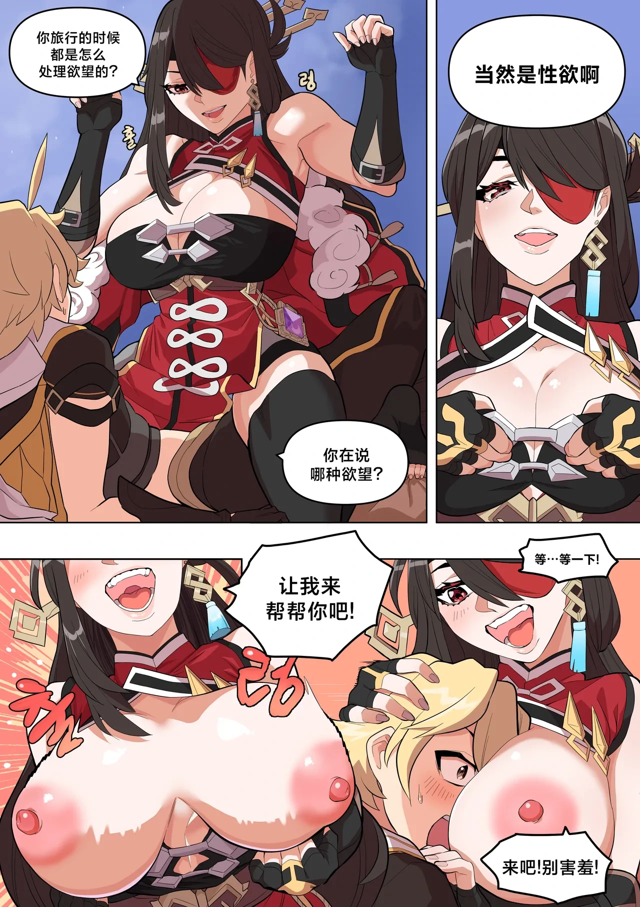 หน้า 6
