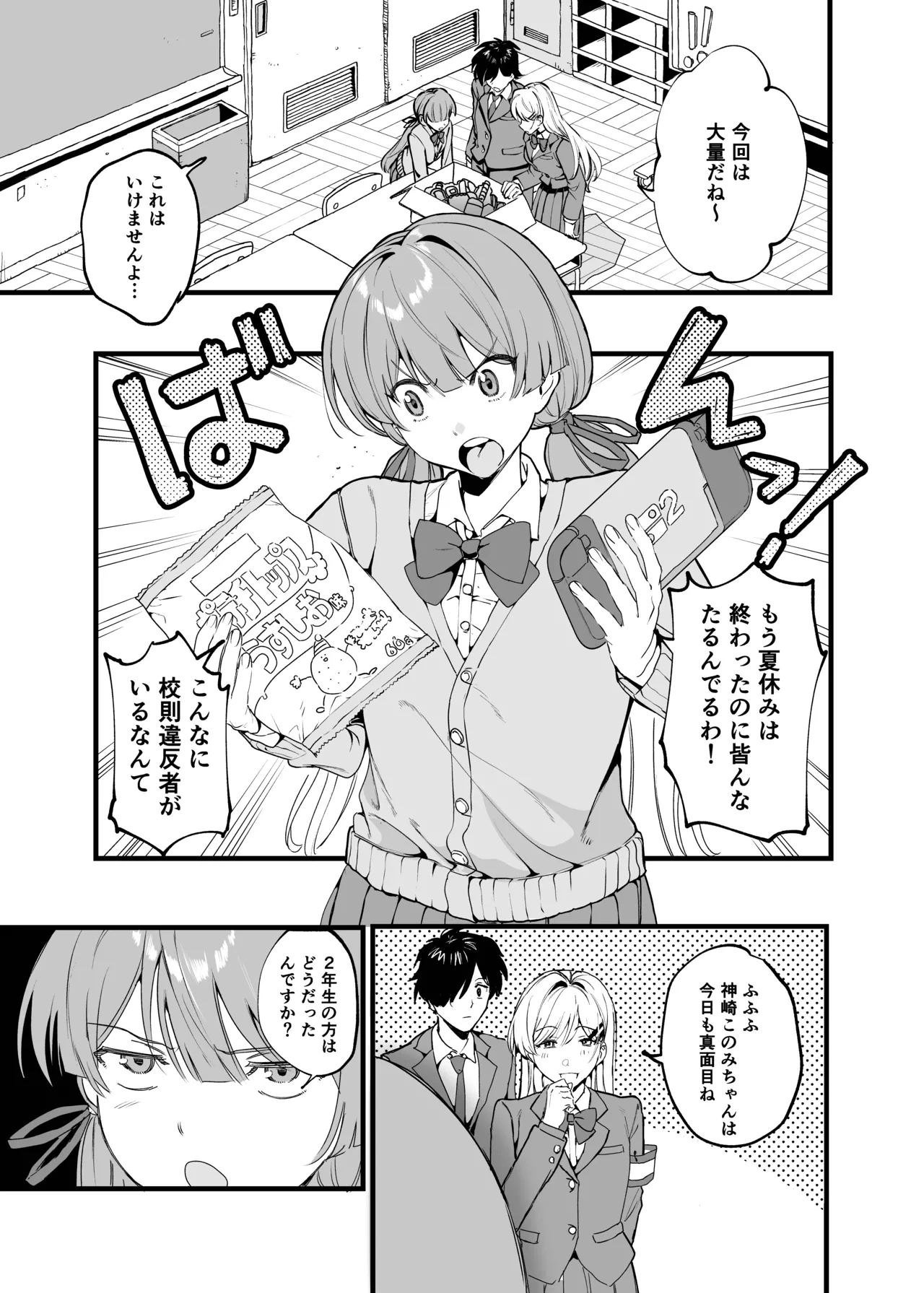 [Yamamori Himawari (Yamamoto Kichiko)] Biyaku no Youryou wa Hodohodo ni!