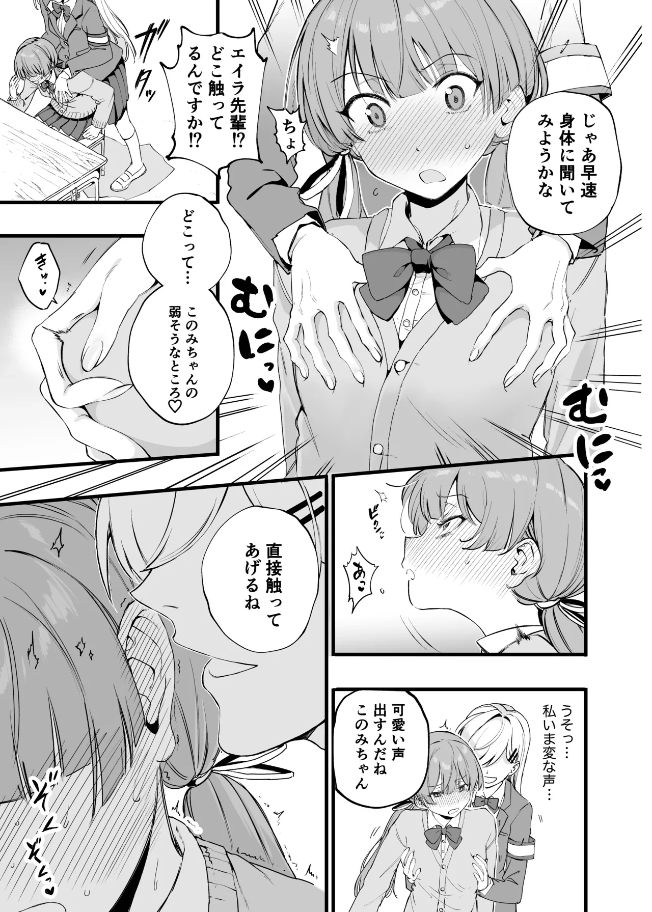 หน้า 8