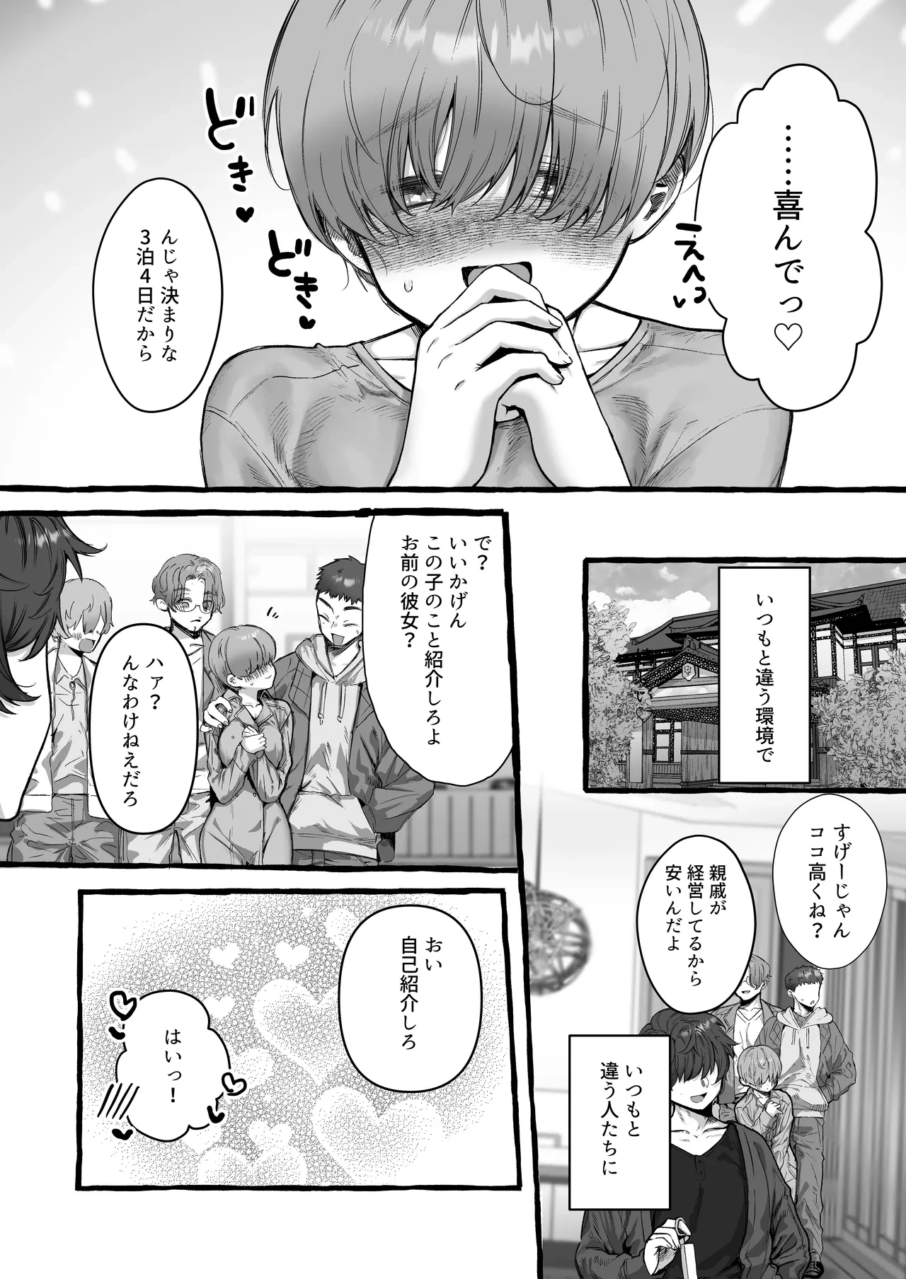 หน้า 3