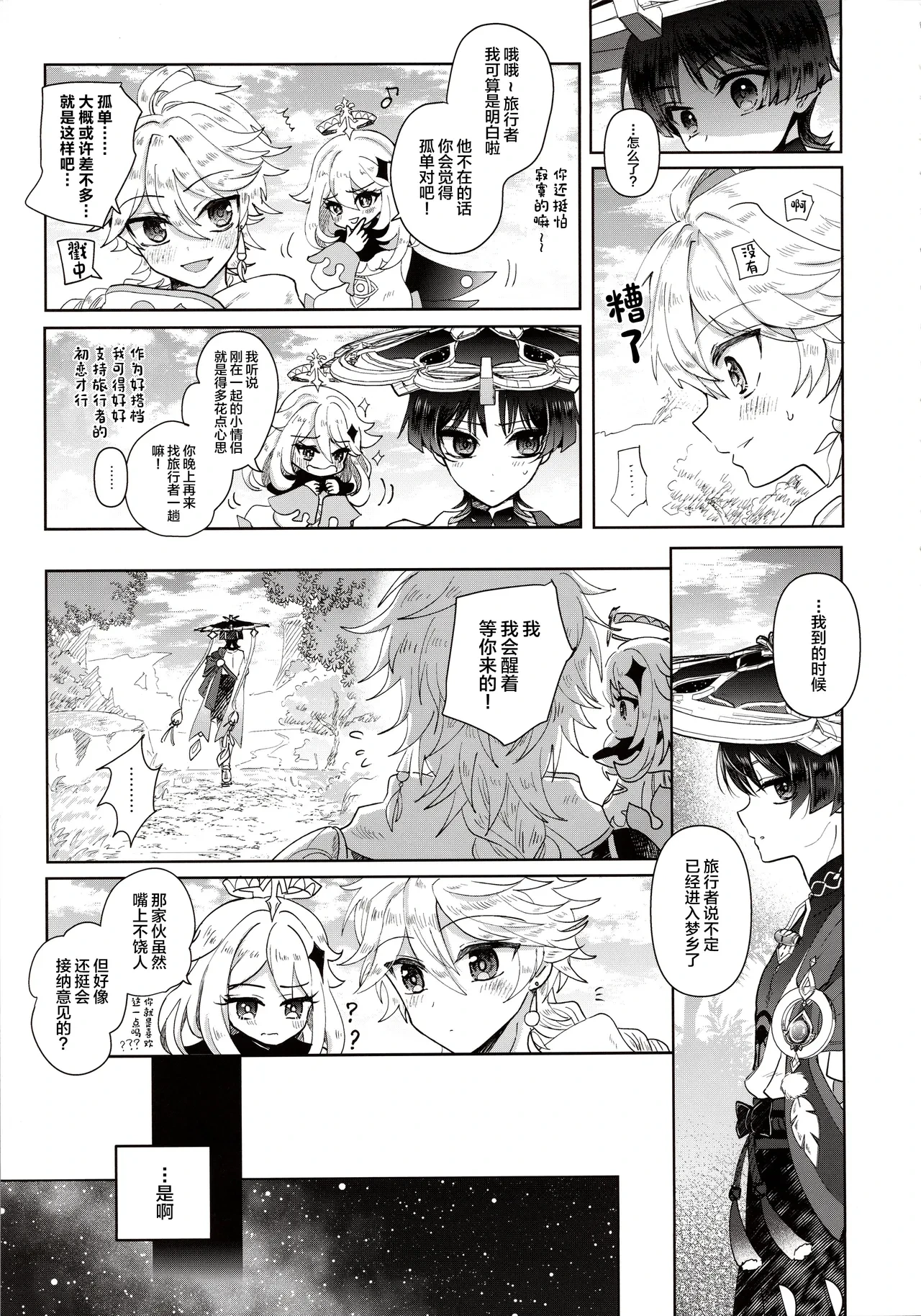 หน้า 6