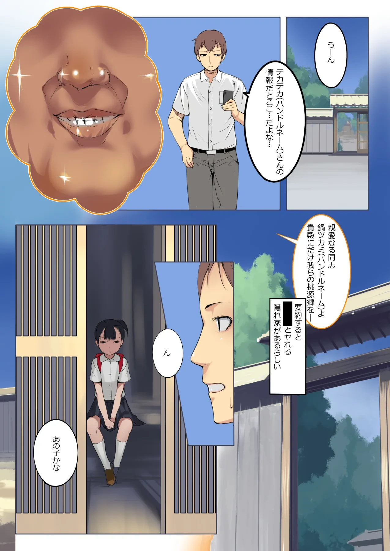 หน้า 6