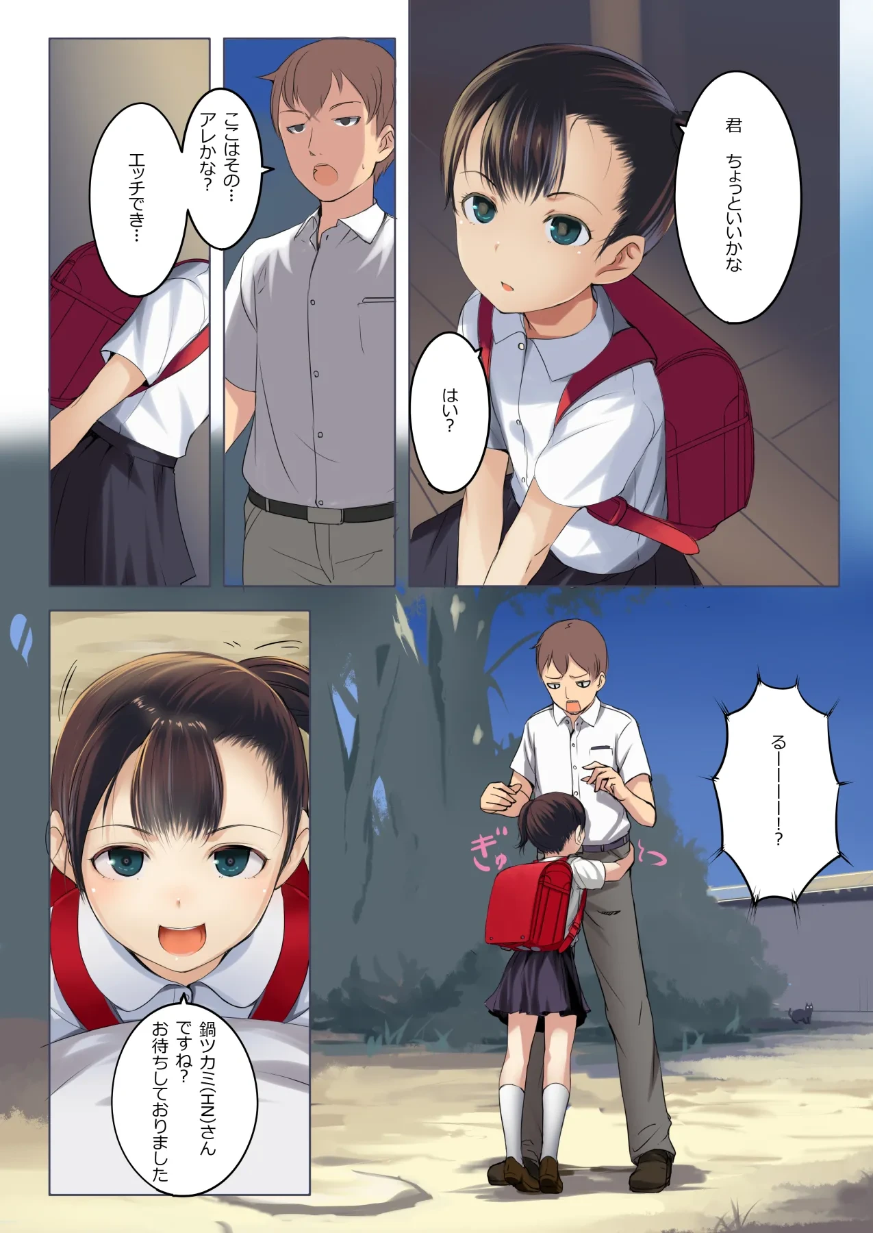 หน้า 7