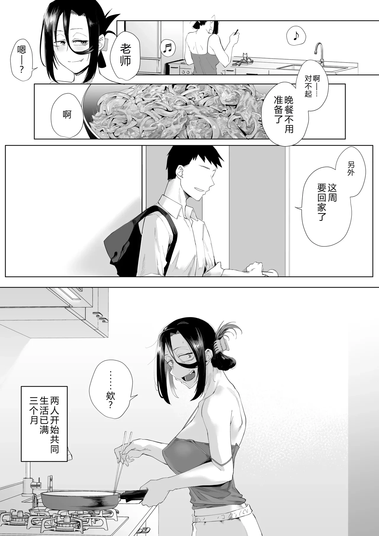 Bound by the Heart 2: Even After Being Put Through This...