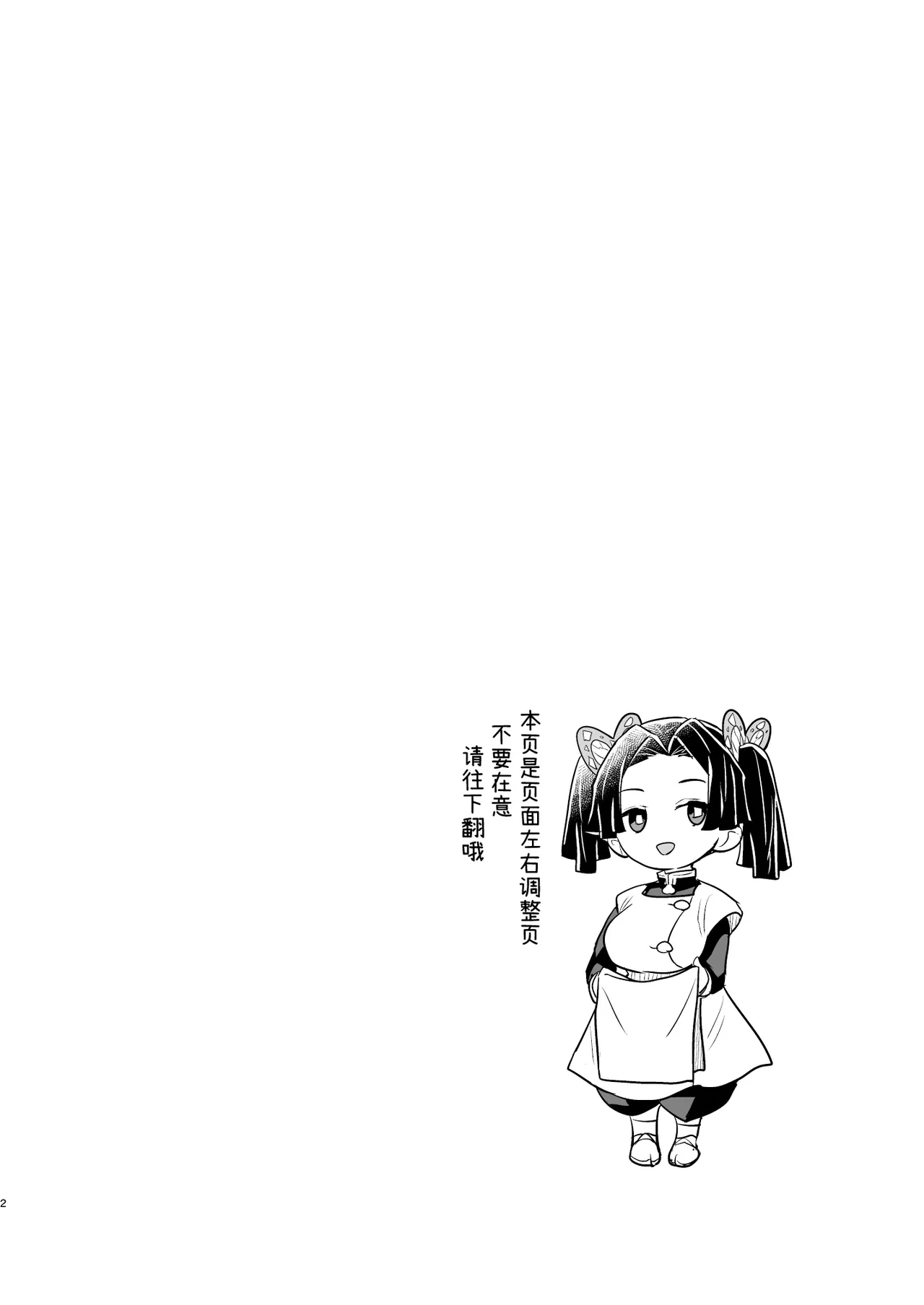 [Zenra Restaurant (Heriyama)] Oyasuminasai Aoi-chan (Kimetsu no Yaiba) [Chinese] [Digital]