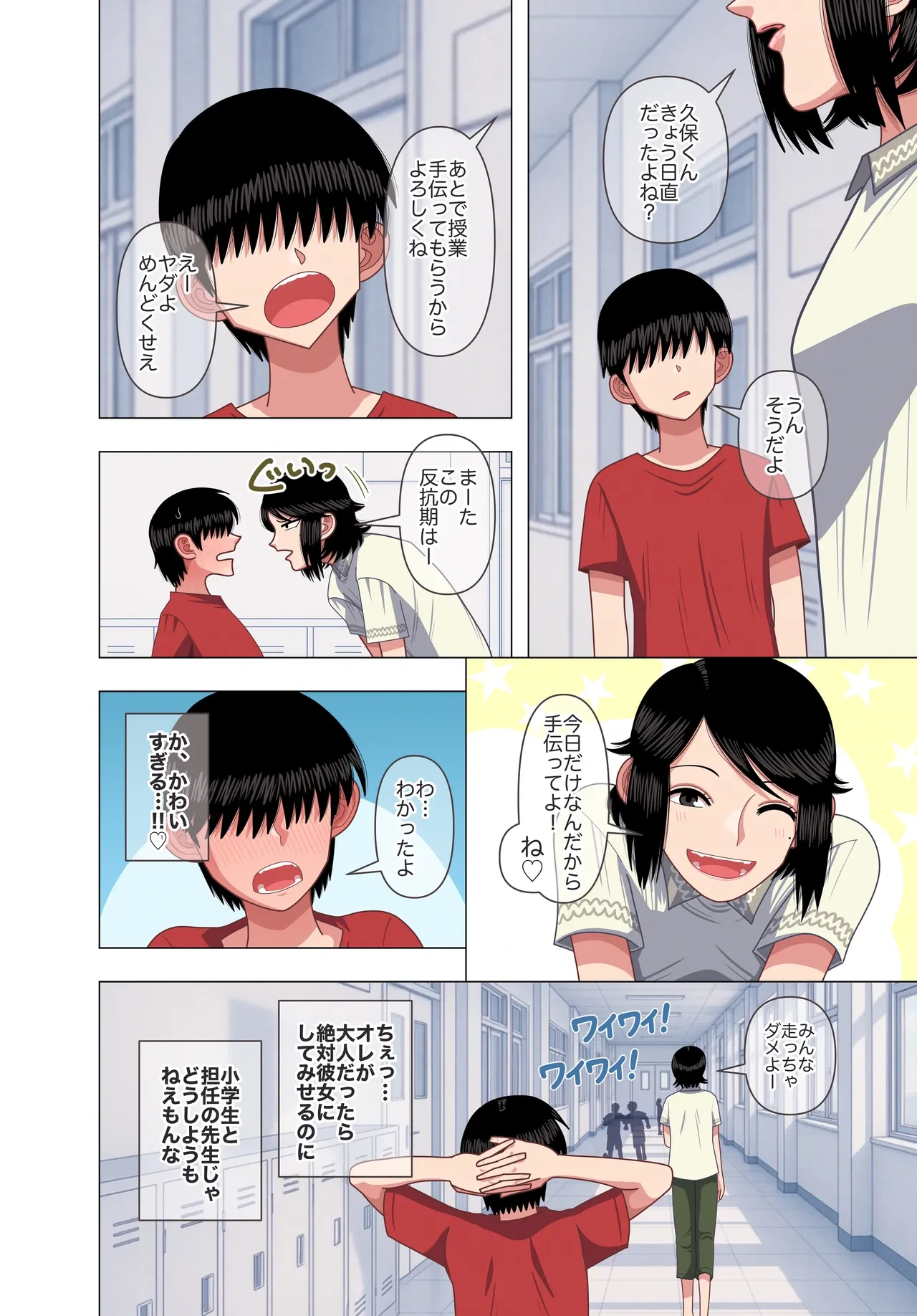 หน้า 4