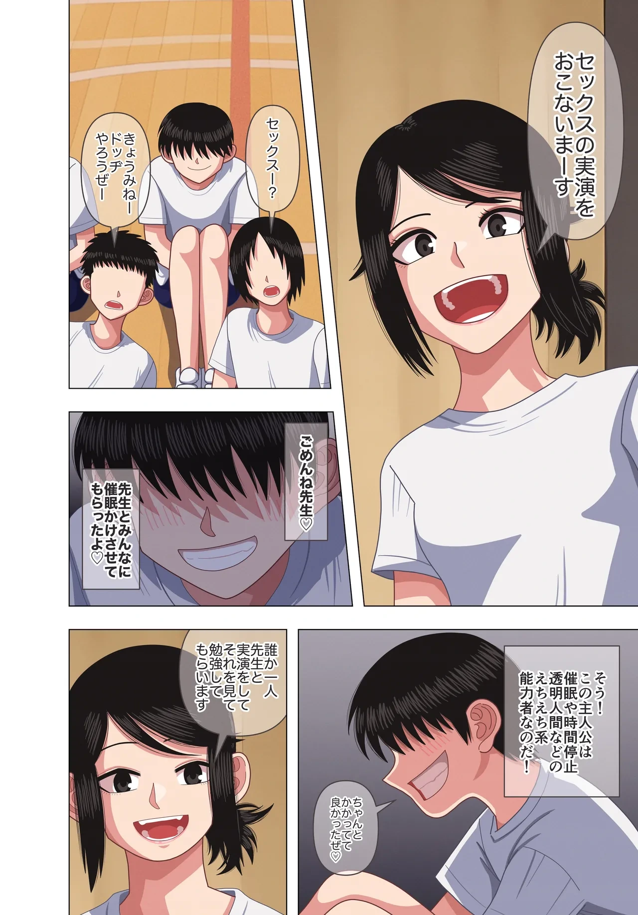 หน้า 6