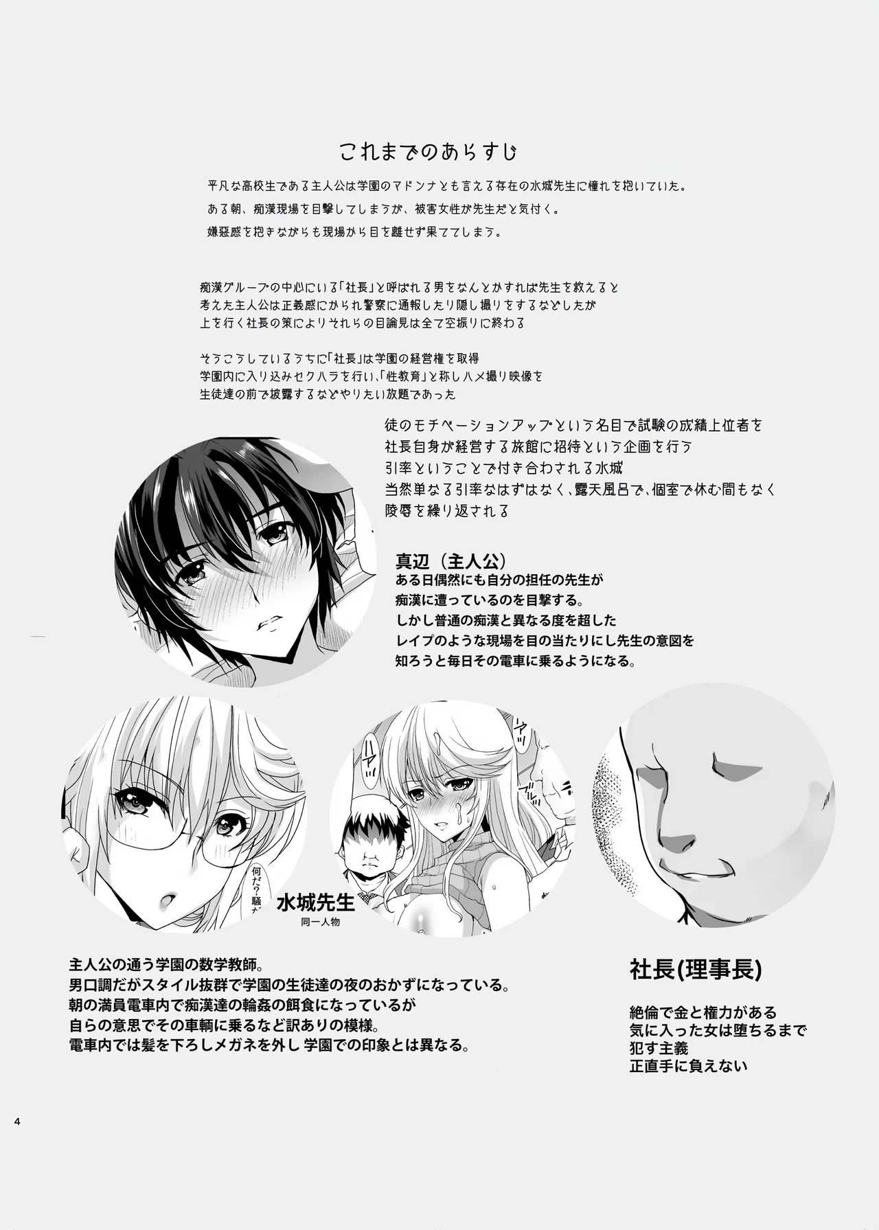 หน้า 4