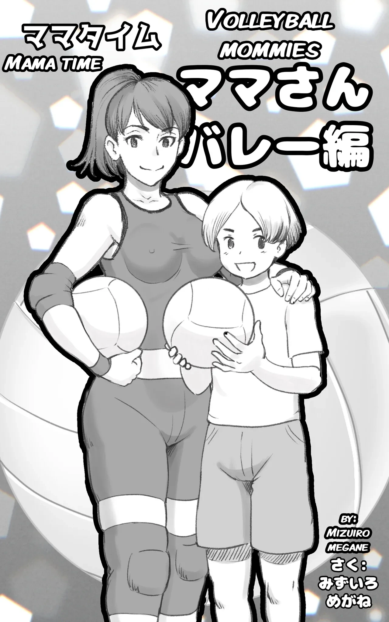 [pink-noise (Mizuiro Megane)] Mama Time - Mamasan Volleyball Hen [English] [Jackie-Bunz]