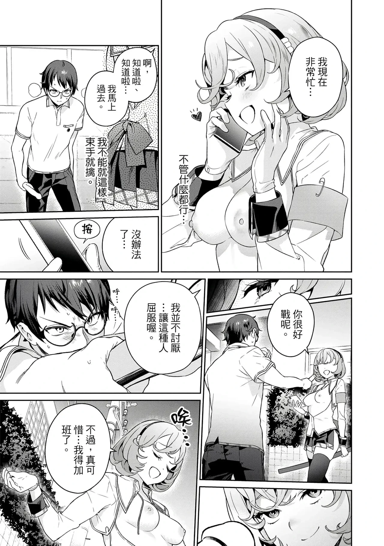 หน้า 7