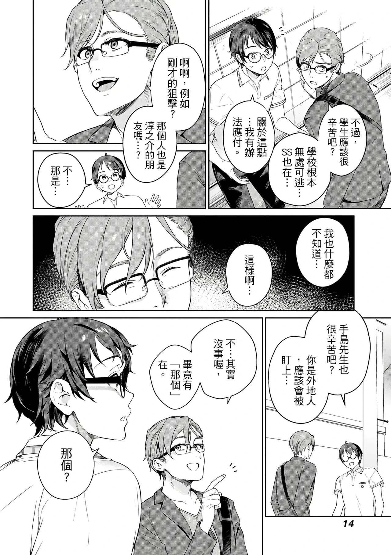 หน้า 14