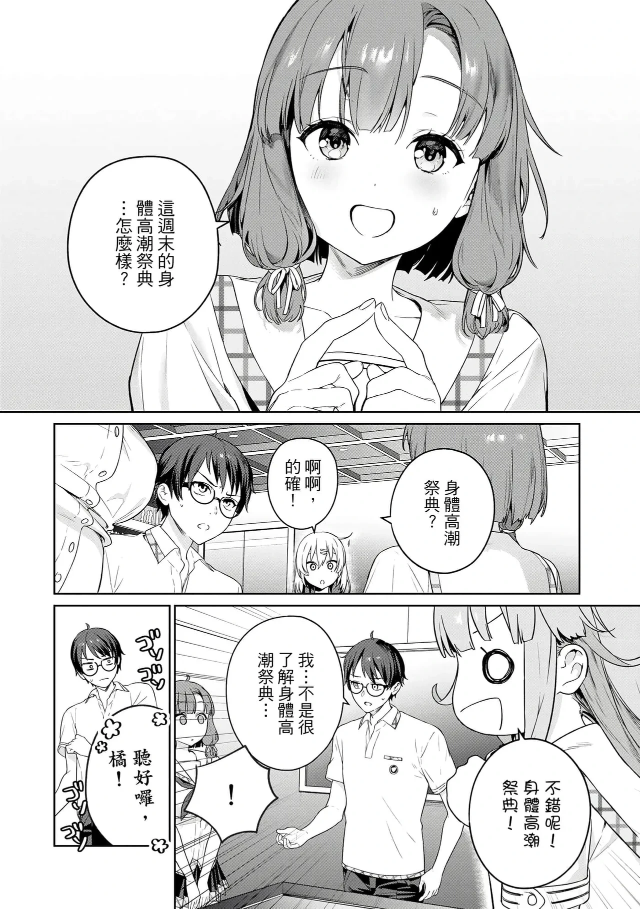 หน้า 18