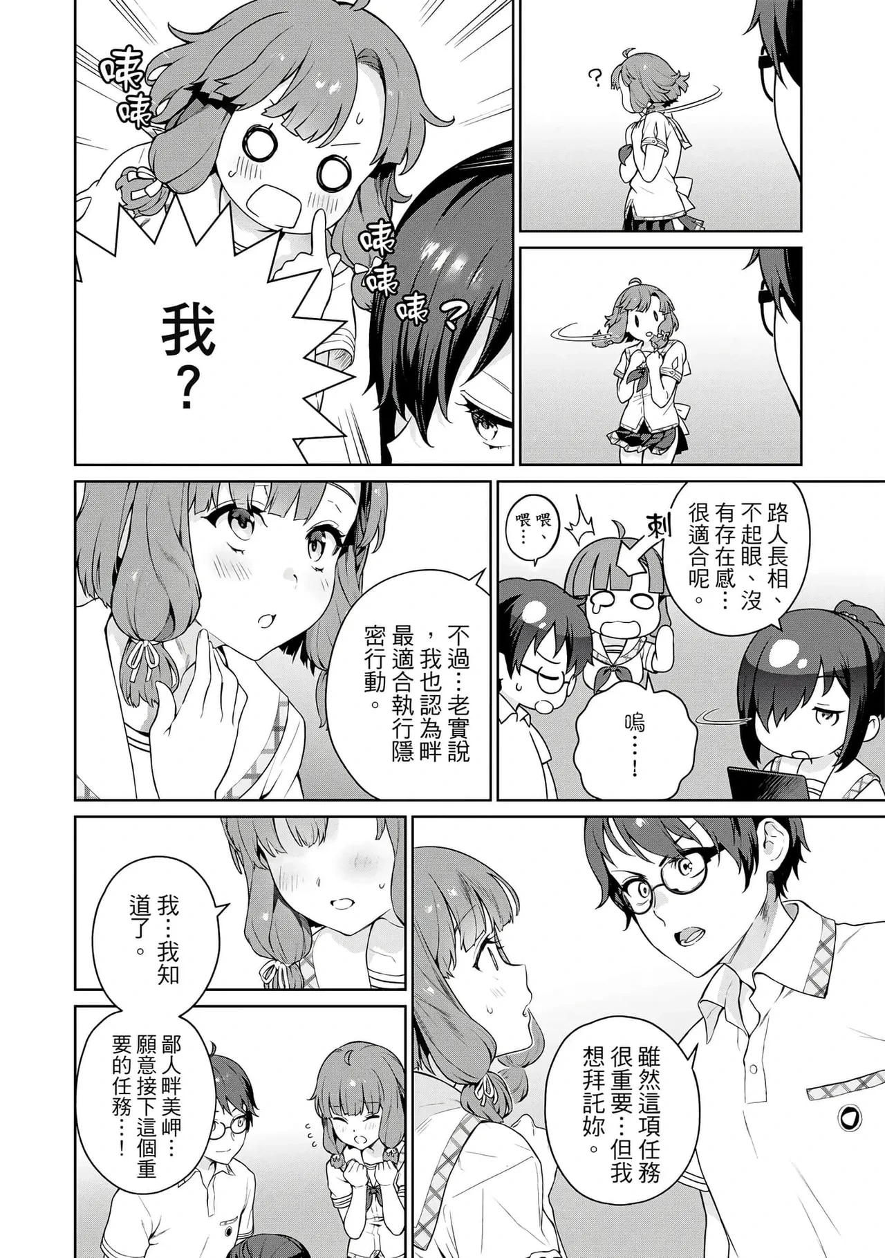 หน้า 20