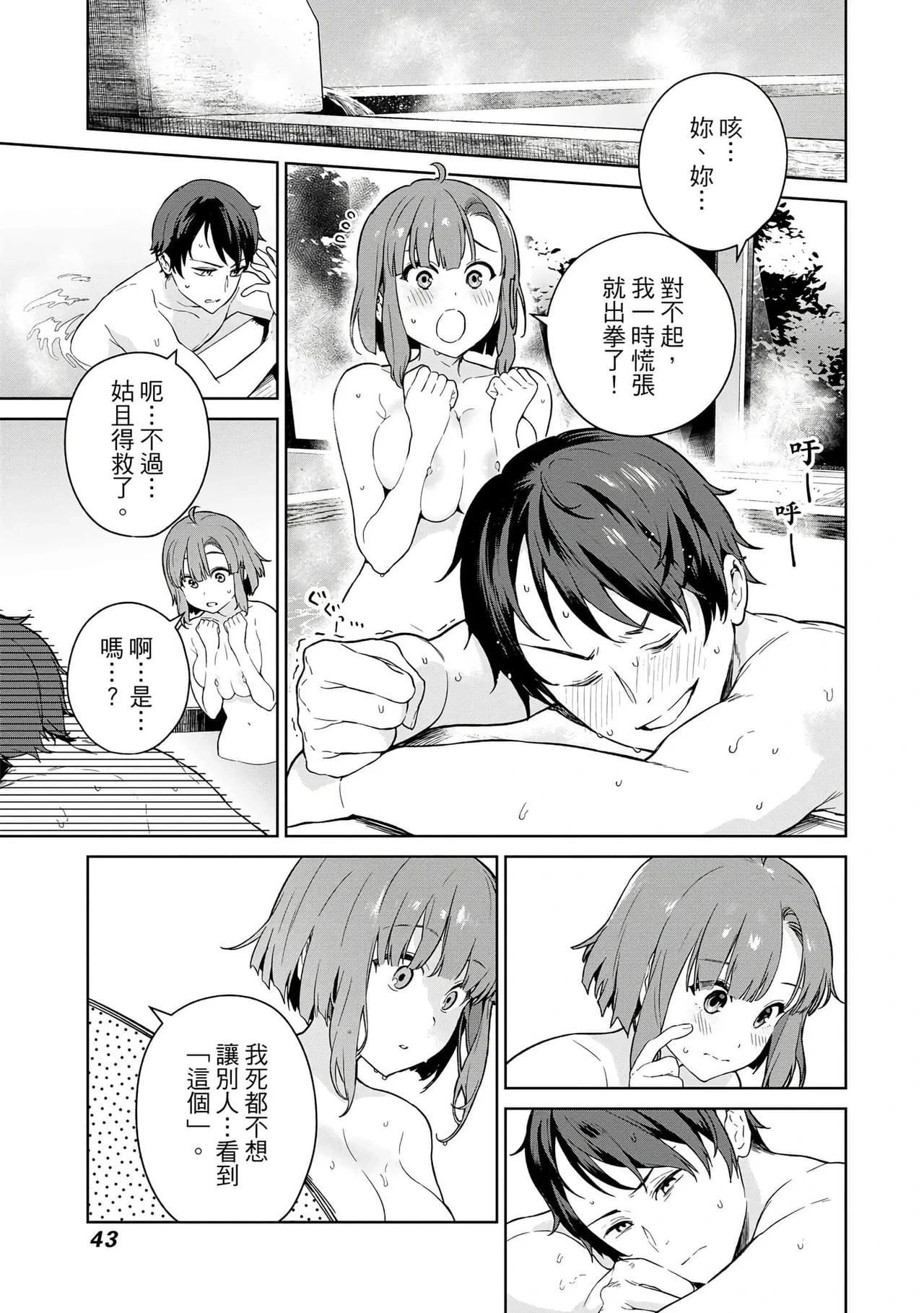 หน้า 43