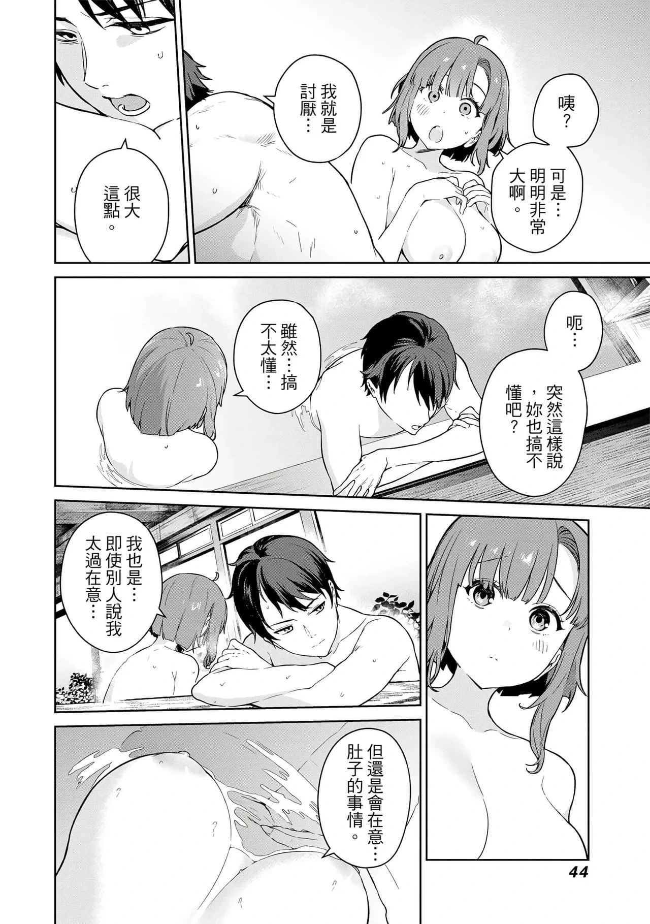 หน้า 44
