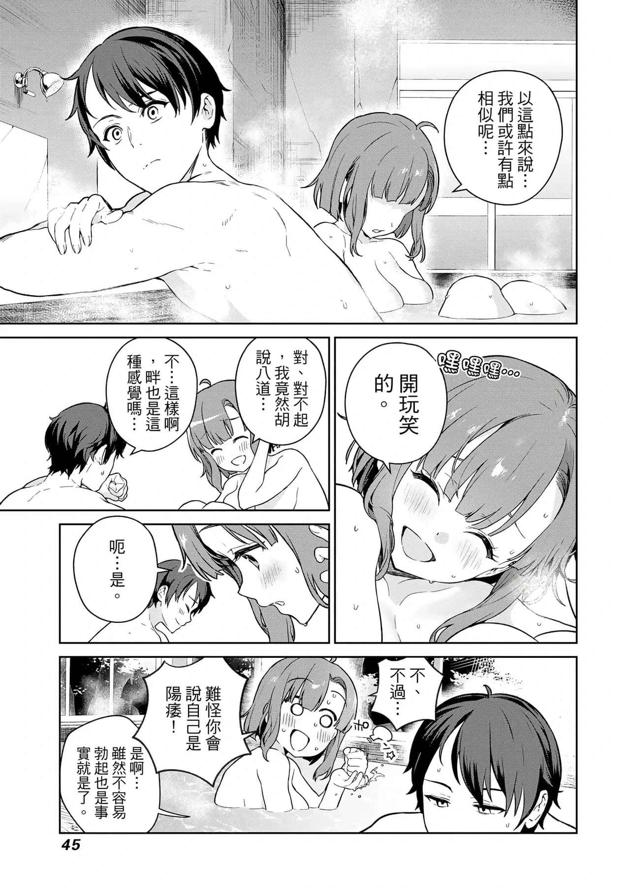 หน้า 45