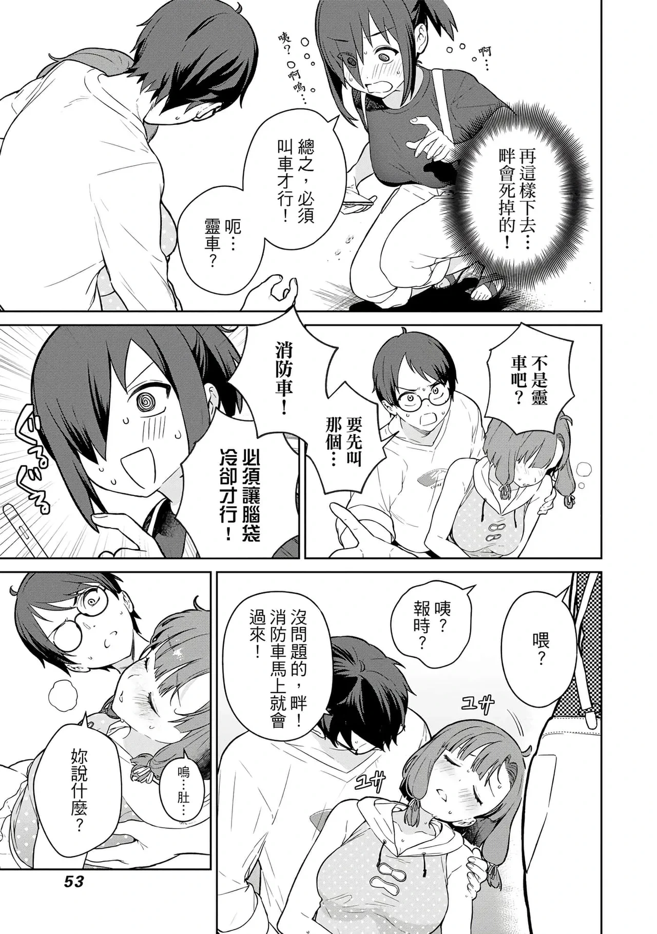 หน้า 53
