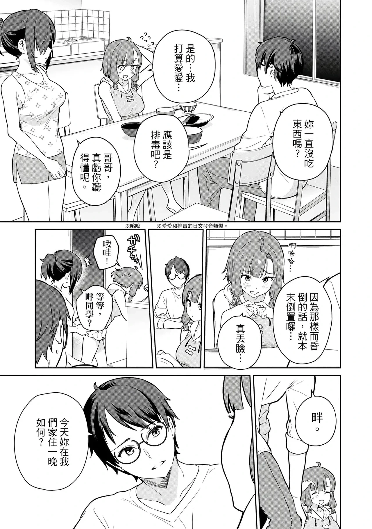 หน้า 55