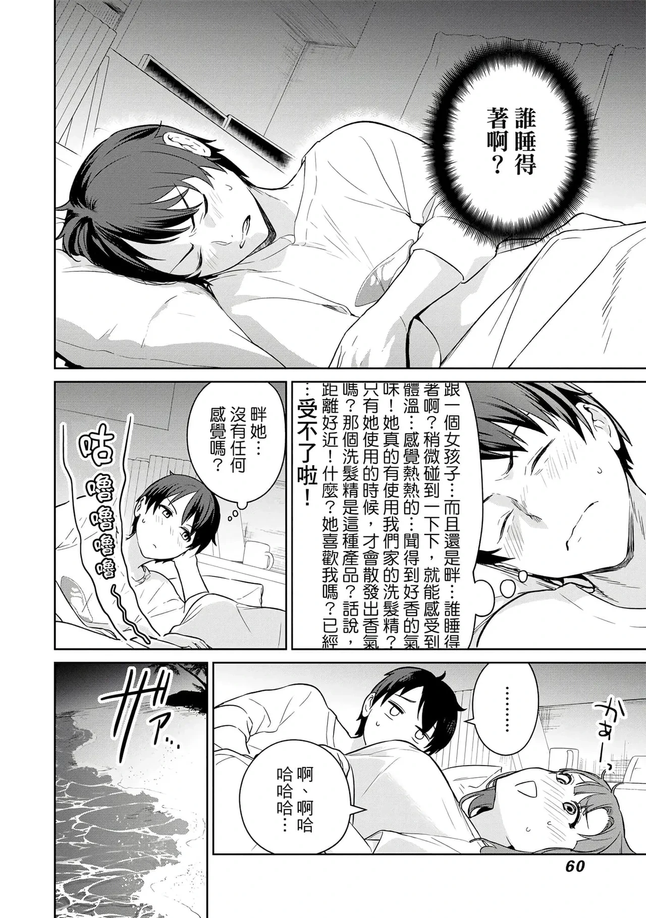 หน้า 60