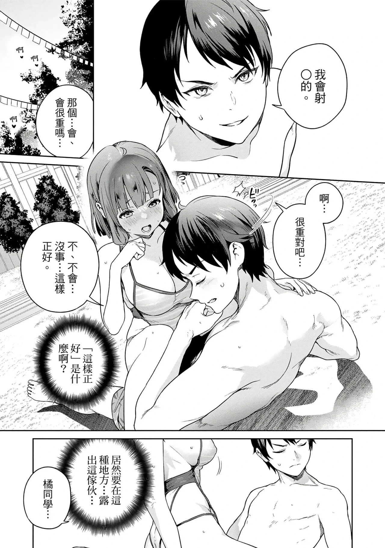 หน้า 85