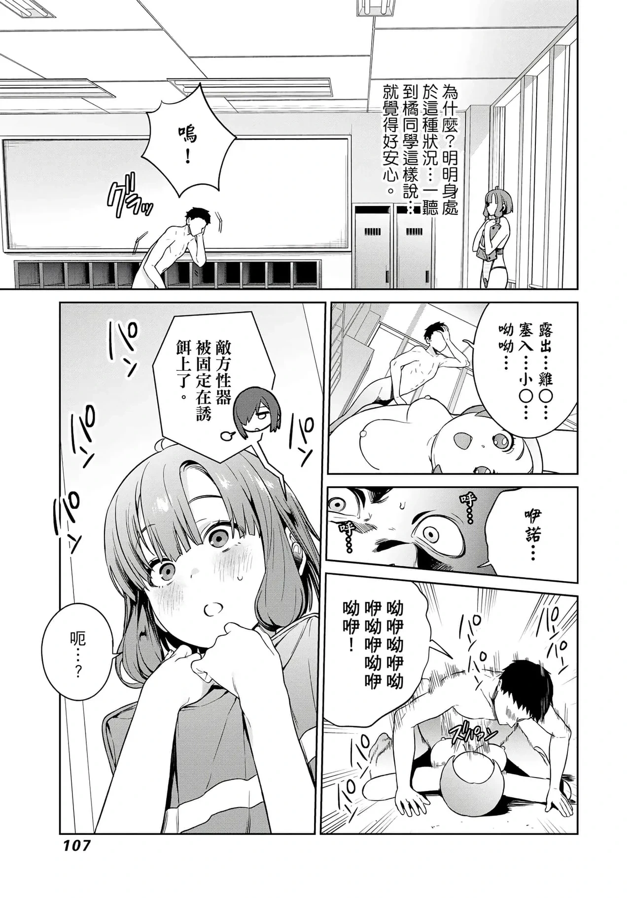 หน้า 107