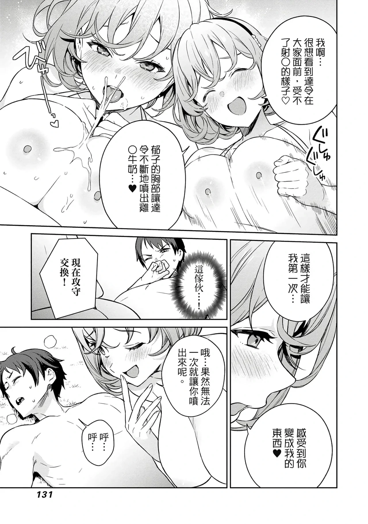 หน้า 131