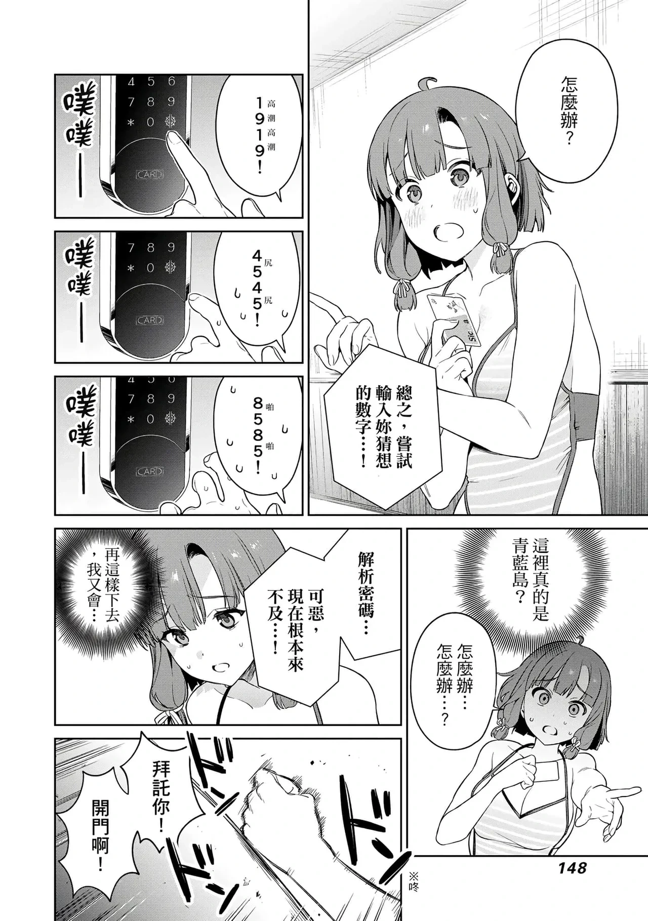 หน้า 148