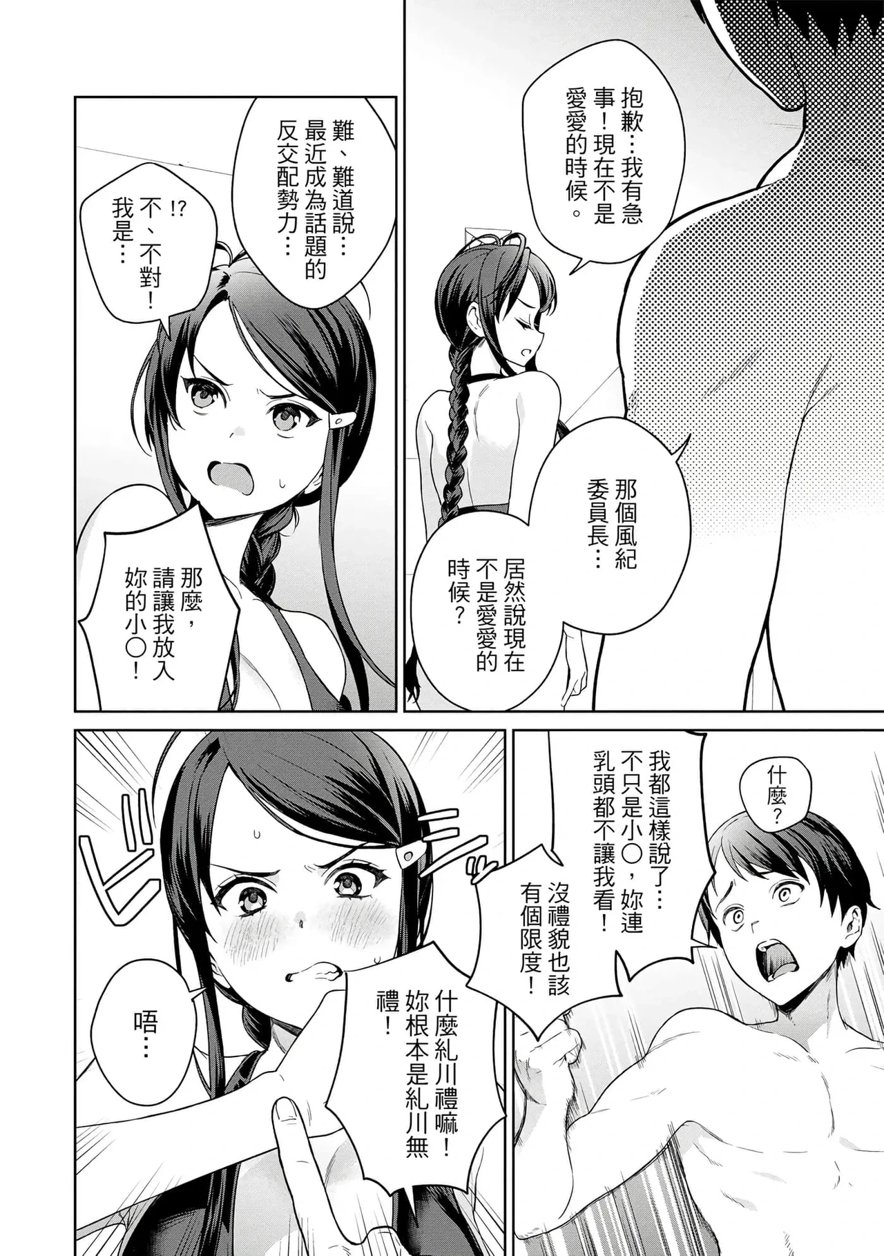 หน้า 154