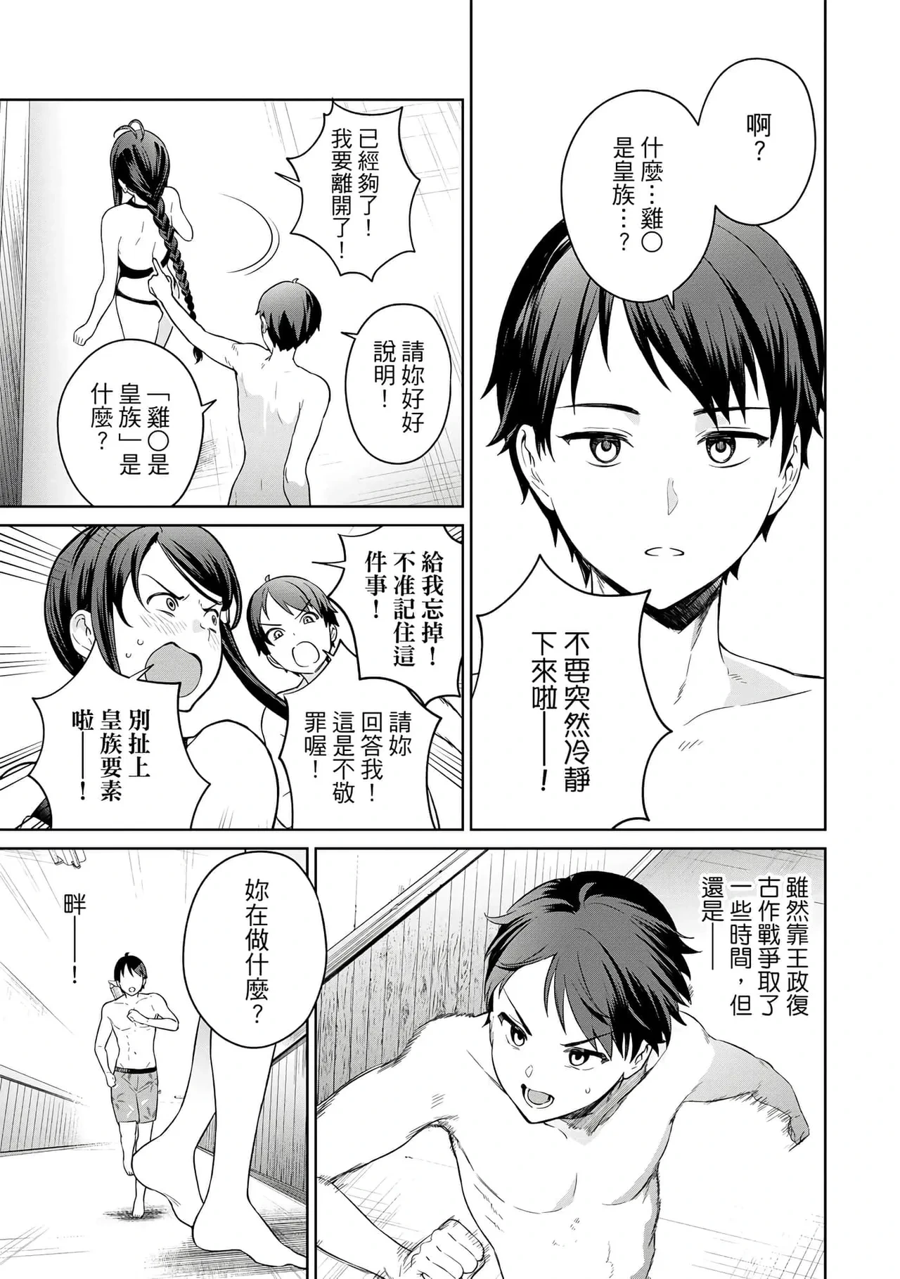 หน้า 159