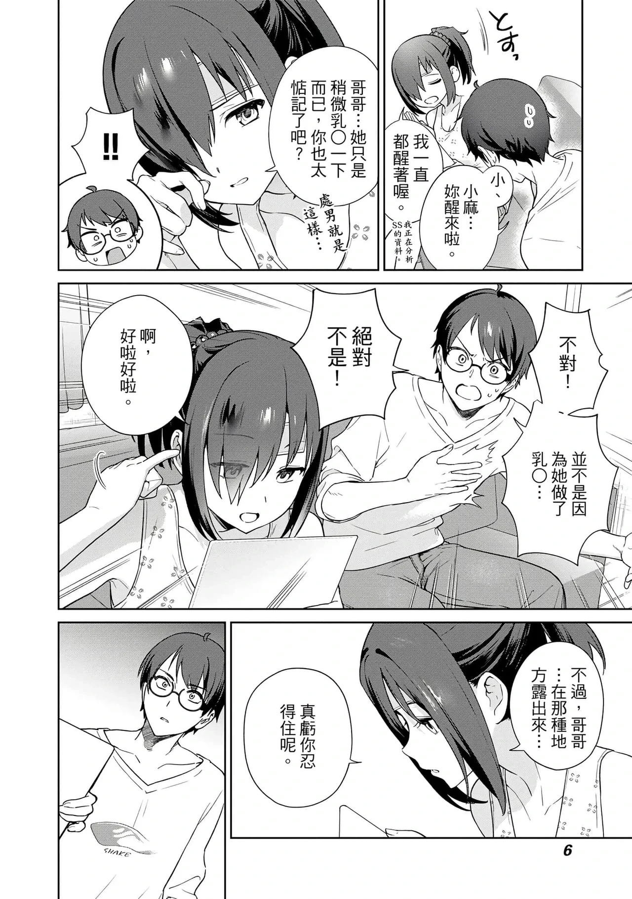 หน้า 6