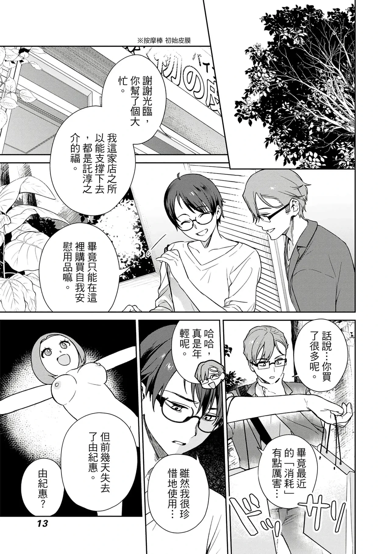 หน้า 13