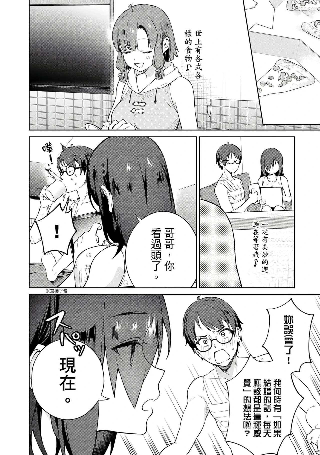 หน้า 54