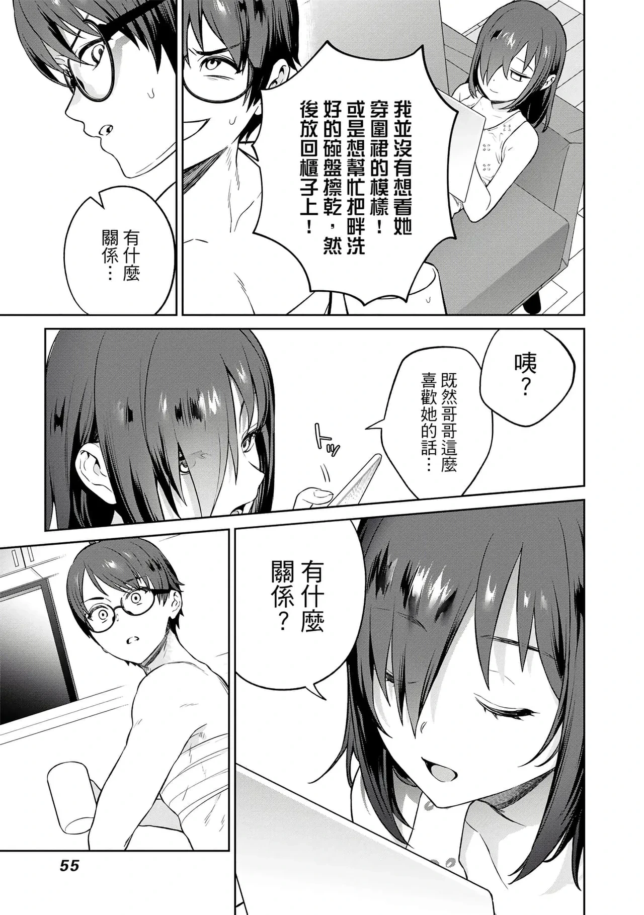 หน้า 55