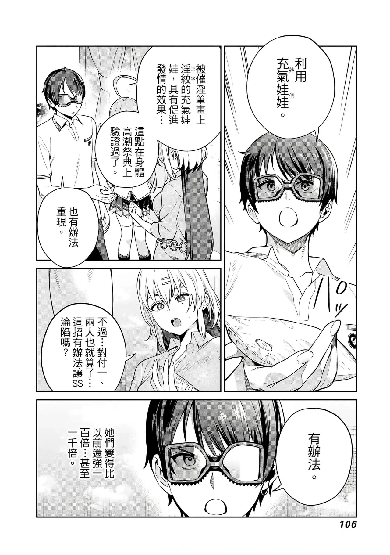 หน้า 106