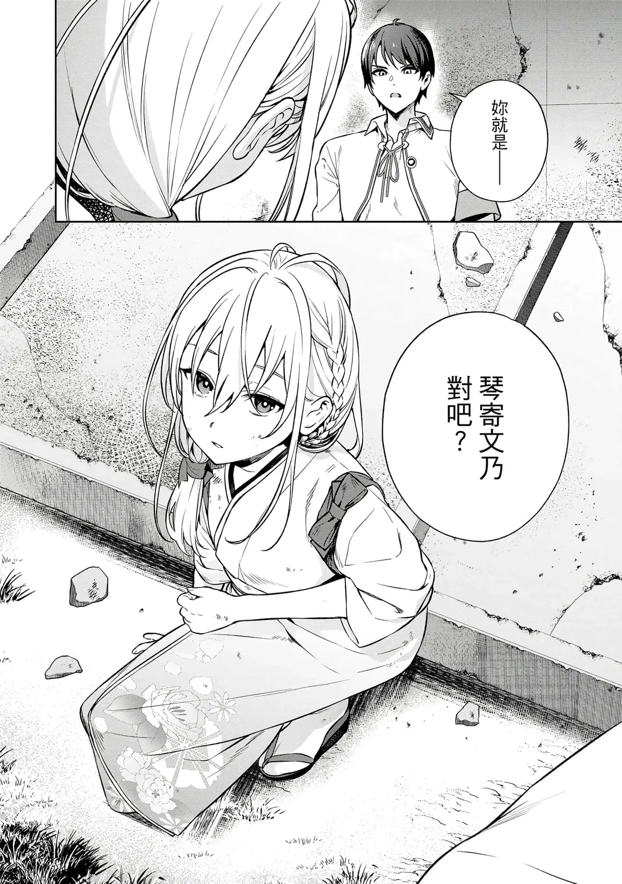 หน้า 112