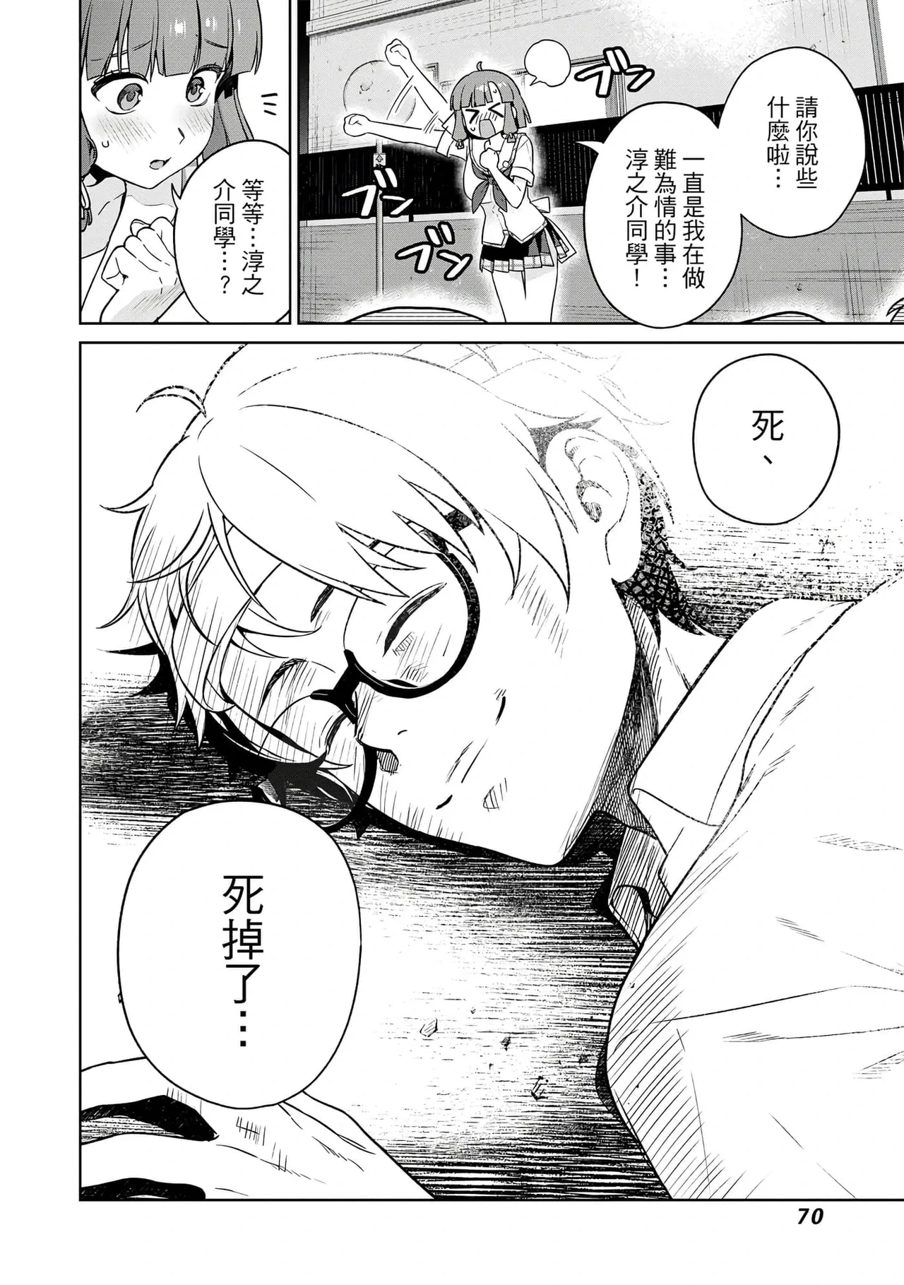 หน้า 68