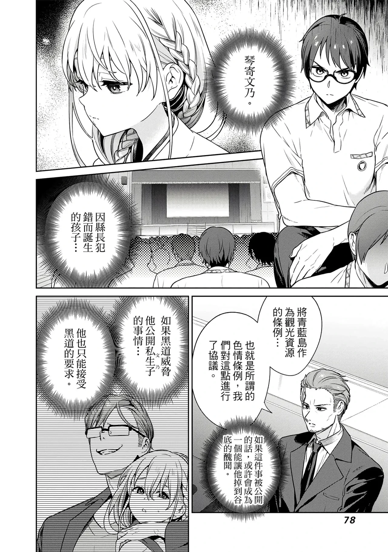 หน้า 76