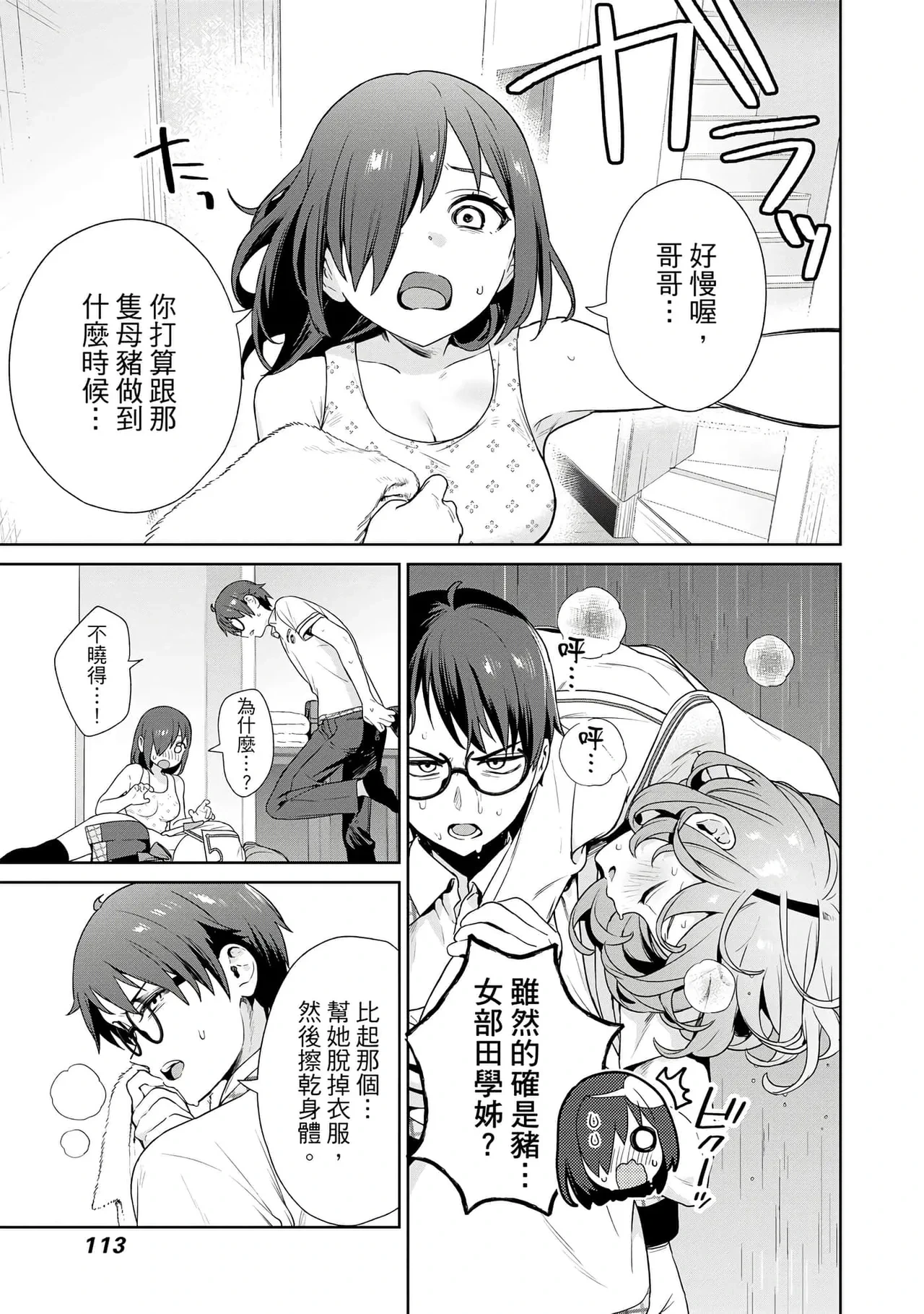 หน้า 111
